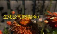 生化公司救赎(Bio Inc.Redemption) Beta 0.90 绿色版